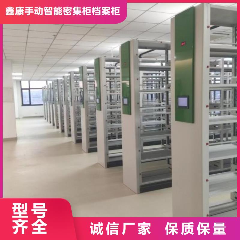 生产工艺【鑫康】档案袋密集柜