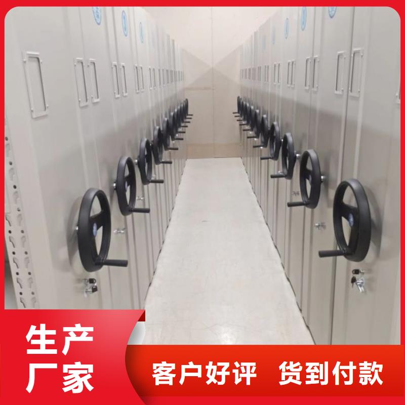 全封闭移动档案架产地货源
