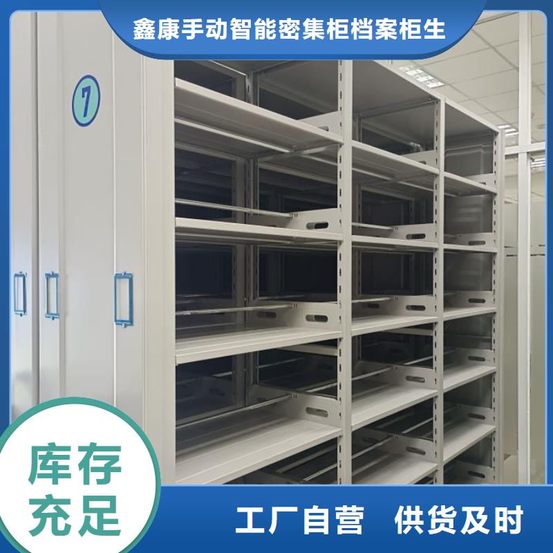 诚信互利【鑫康】档案柜密集