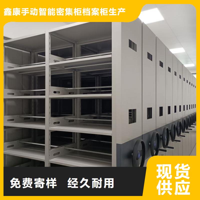服务为先【鑫康】档案管理密集架