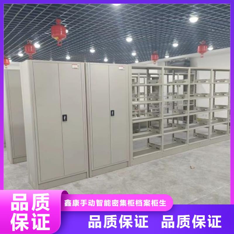 服务为先【鑫康】档案管理密集架
