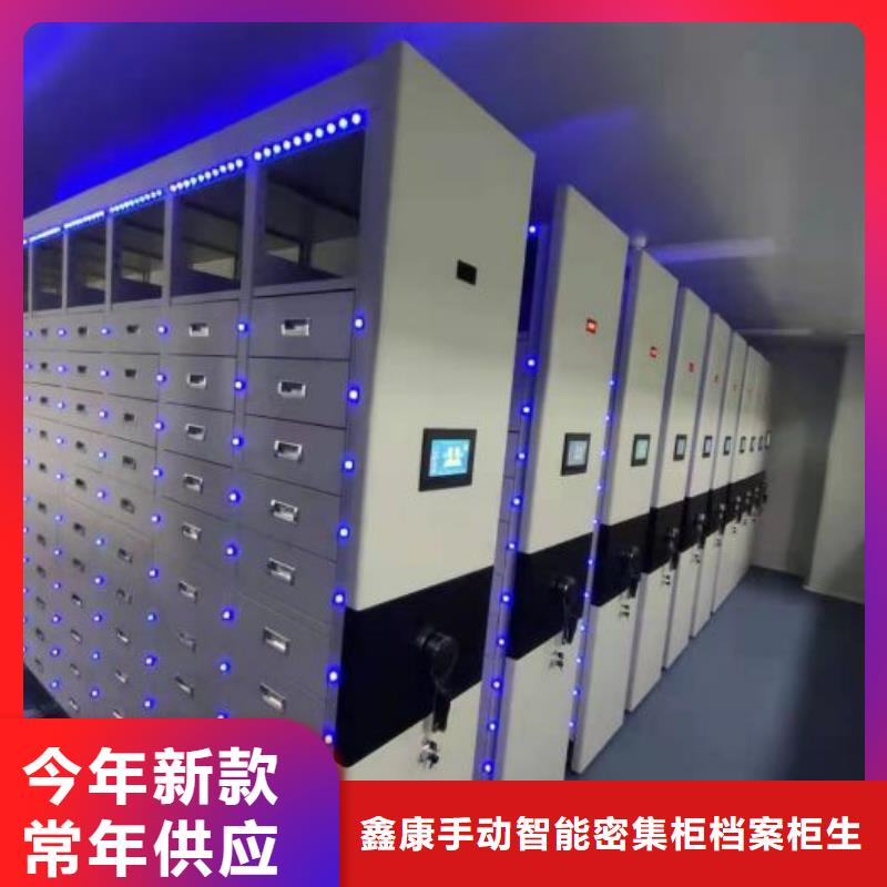 服务为先【鑫康】档案管理密集架