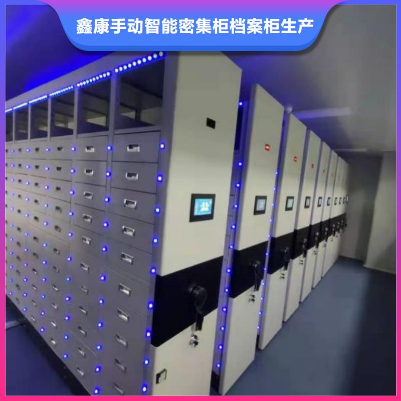 诚信合作【鑫康】档案袋密集柜