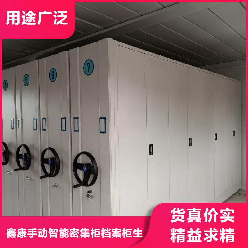诚信合作【鑫康】档案袋密集柜