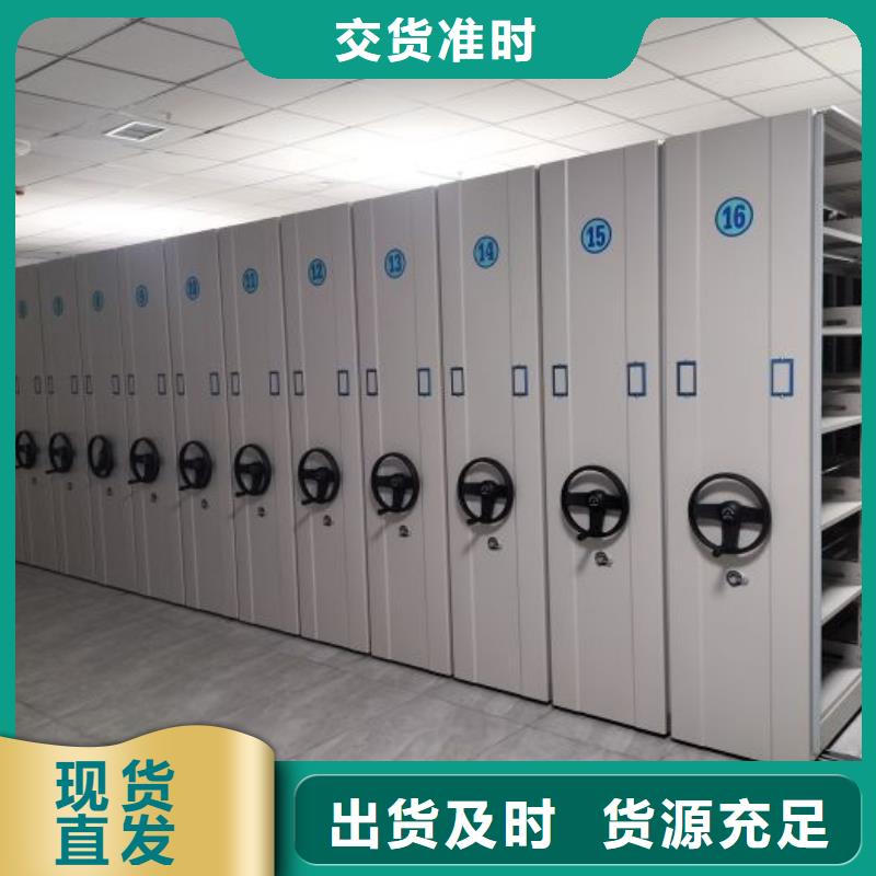 采购信息【鑫康】档案室活动密集柜
