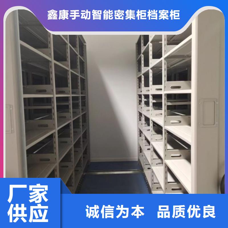 项目档案保管密集架供应商求