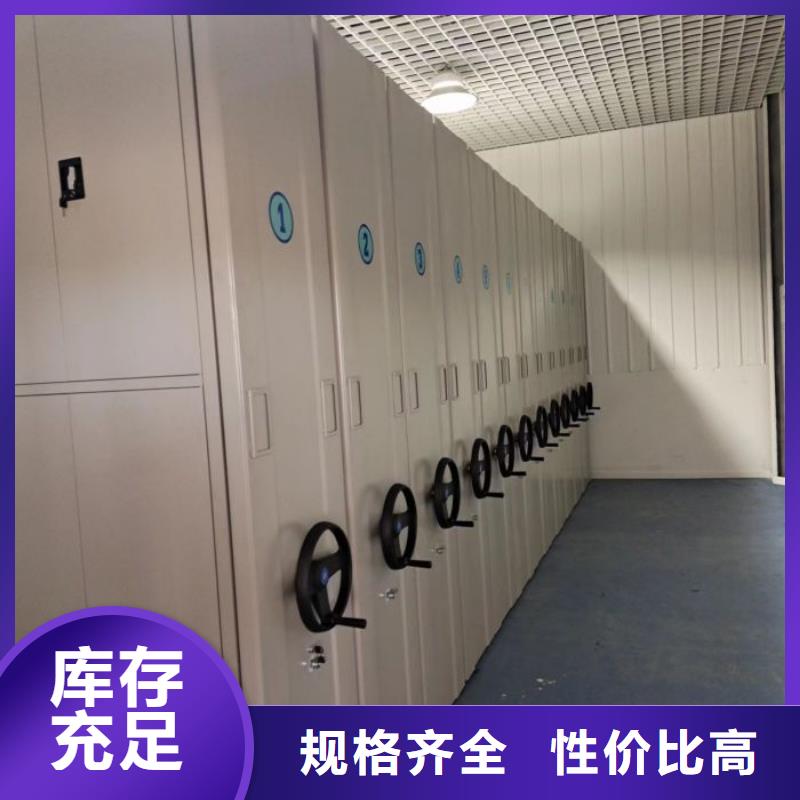 密集档案架视频-密集档案架-甘肃省兰州市【该地】货源-西固|安宁|嘉峪关|武威|定西|甘南|平凉|天水