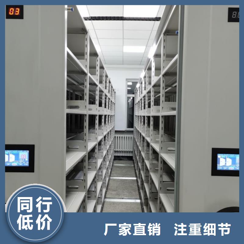 项目档案保管密集架供应商求