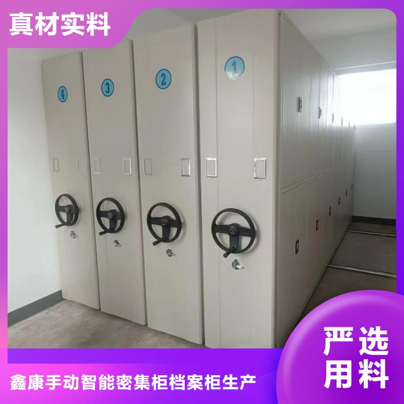 密集档案架视频-密集档案架-甘肃省兰州市【该地】货源-西固|安宁|嘉峪关|武威|定西|甘南|平凉|天水