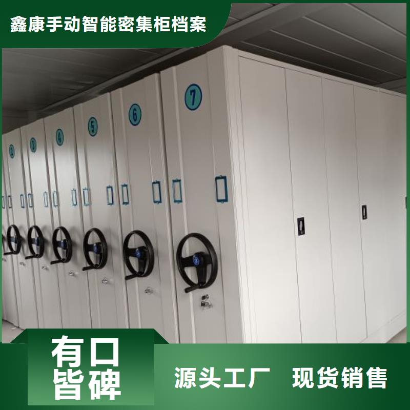 密集档案架视频-密集档案架-鑫康手动智能密集柜档案柜生产厂家(邯郸市分公司)服务区域大名|永年|秦皇岛|张家口|邢台|唐山|保定|沧州|衡水