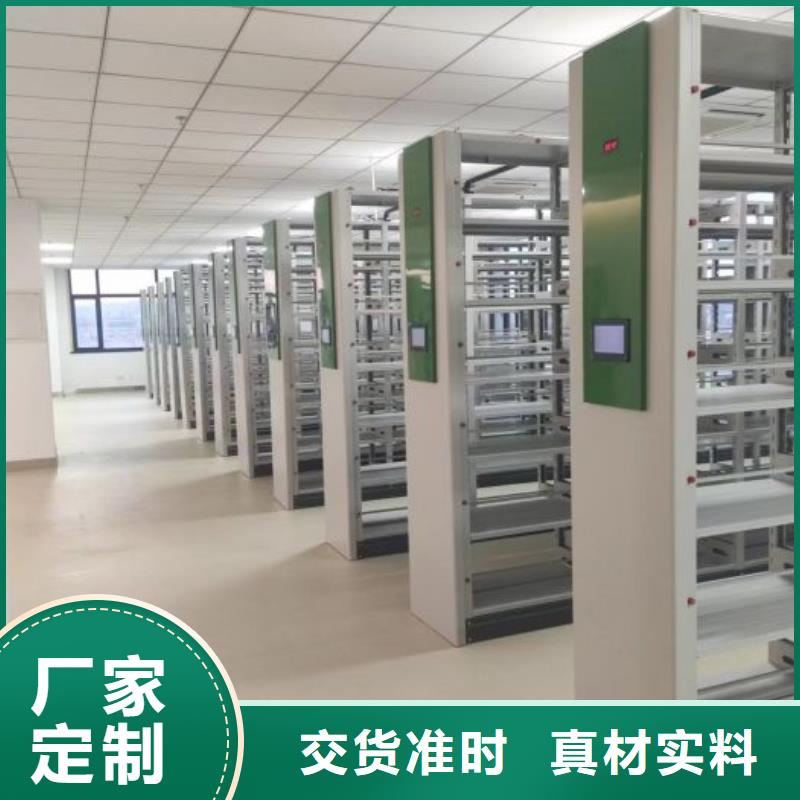 档案室活动密集柜个性化定制