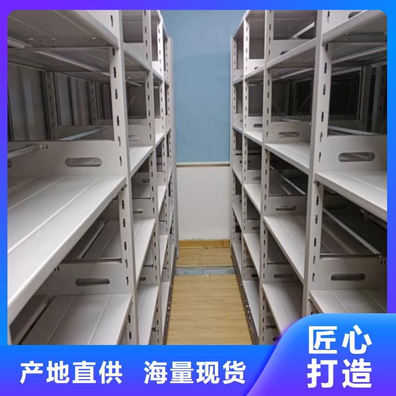 密集档案架视频-密集档案架-甘肃省兰州市【该地】货源-西固|安宁|嘉峪关|武威|定西|甘南|平凉|天水