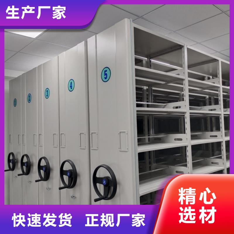 密集档案架视频-密集档案架-甘肃省兰州市【该地】货源-西固|安宁|嘉峪关|武威|定西|甘南|平凉|天水