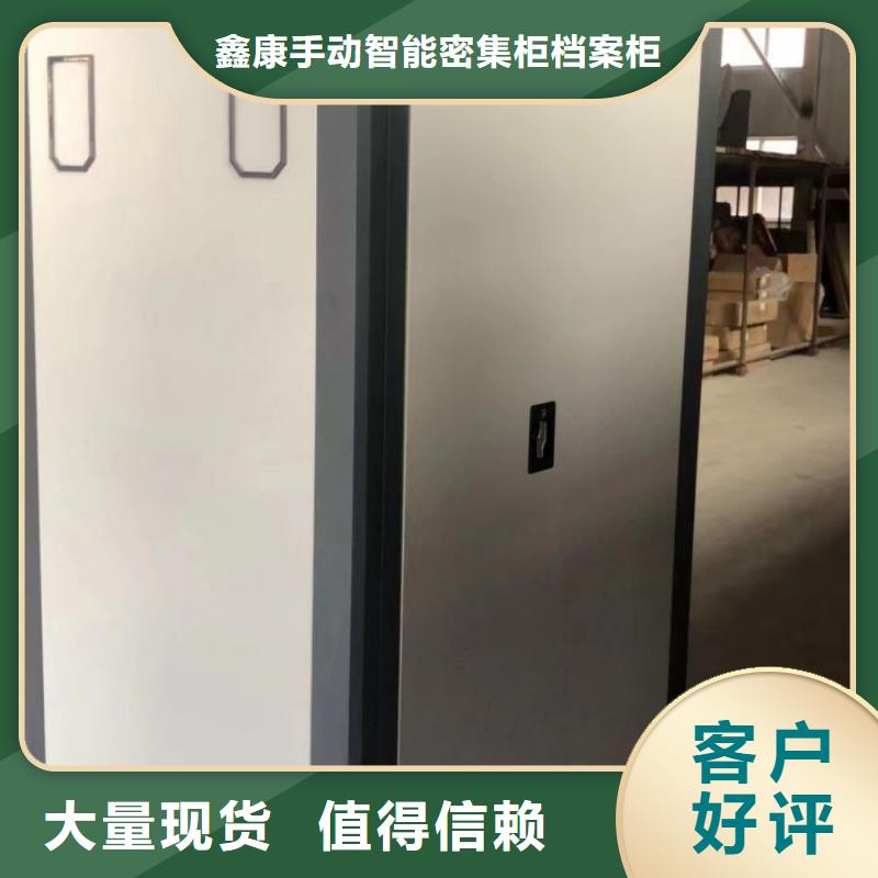 技术争先【鑫康】密集资料柜