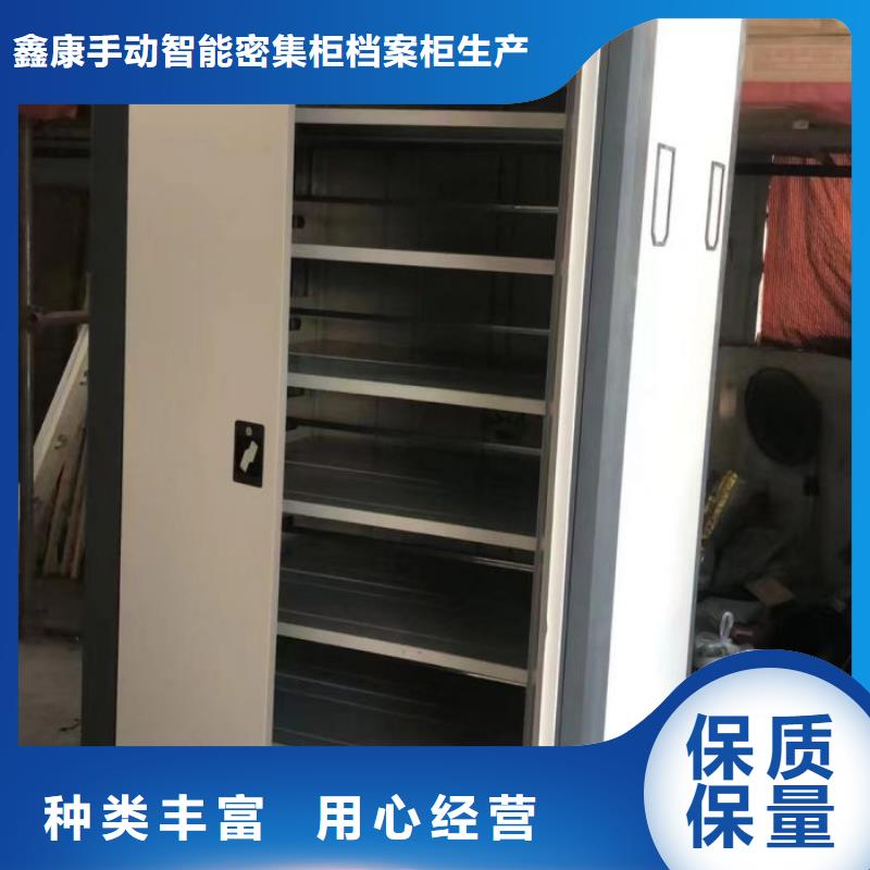 操作步骤【鑫康】手动型档案密集架