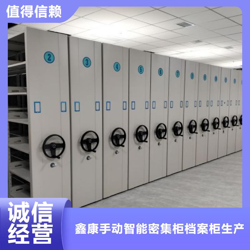 技术争先【鑫康】密集资料柜