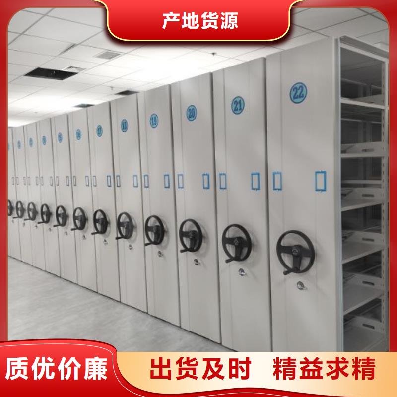 技术争先【鑫康】密集资料柜