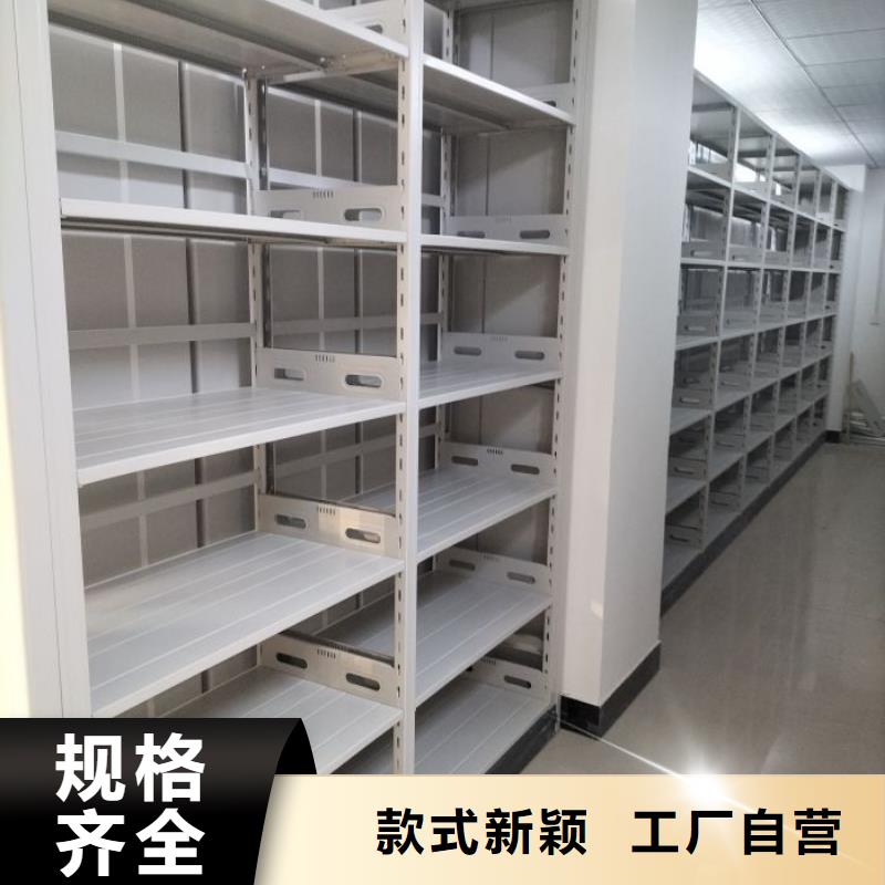 平等互利【鑫康】档案室手摇密集柜