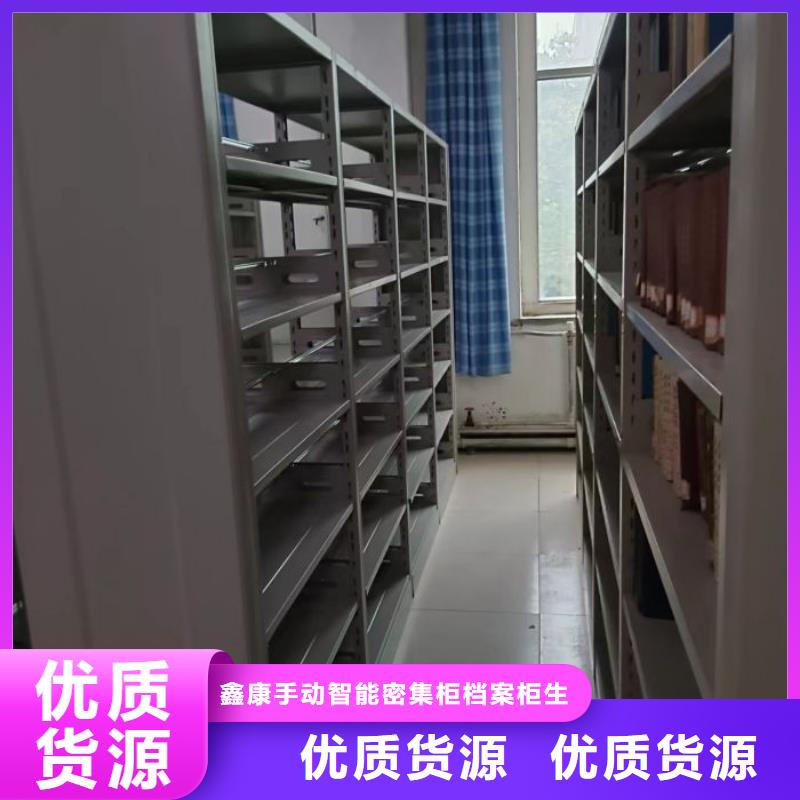 技术争先【鑫康】密集资料柜
