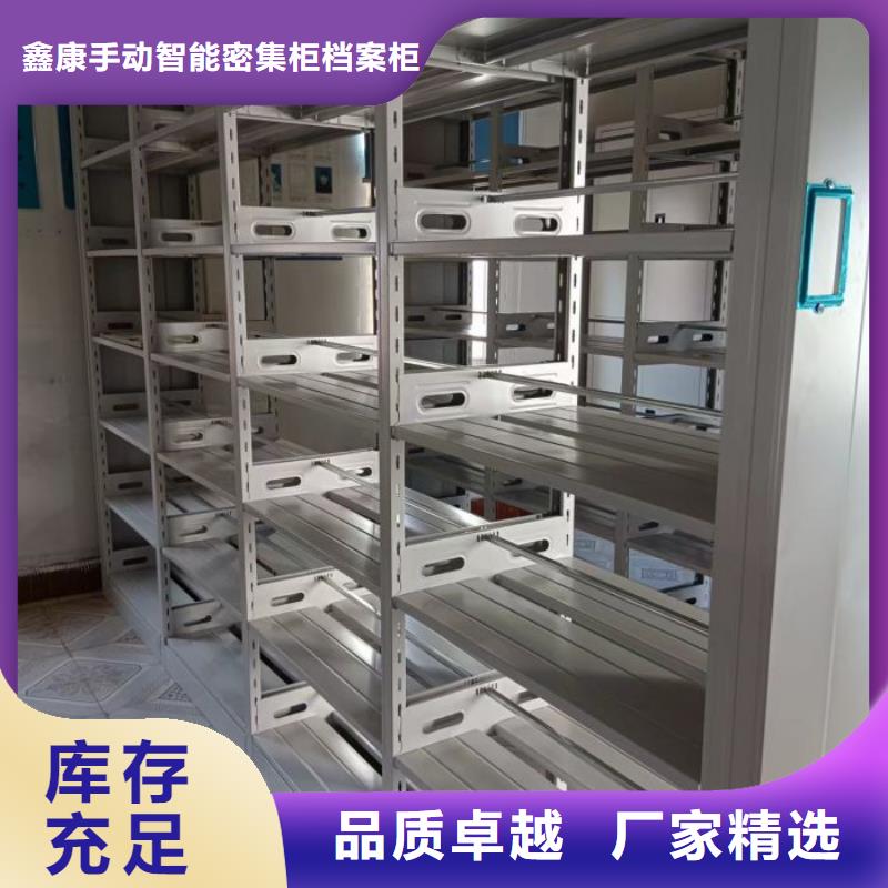 实地验厂【鑫康】屯昌县密集型档案移动柜
