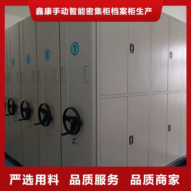 技术争先【鑫康】密集资料柜