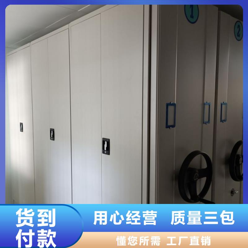 车辆档案管理密集架品牌供应商