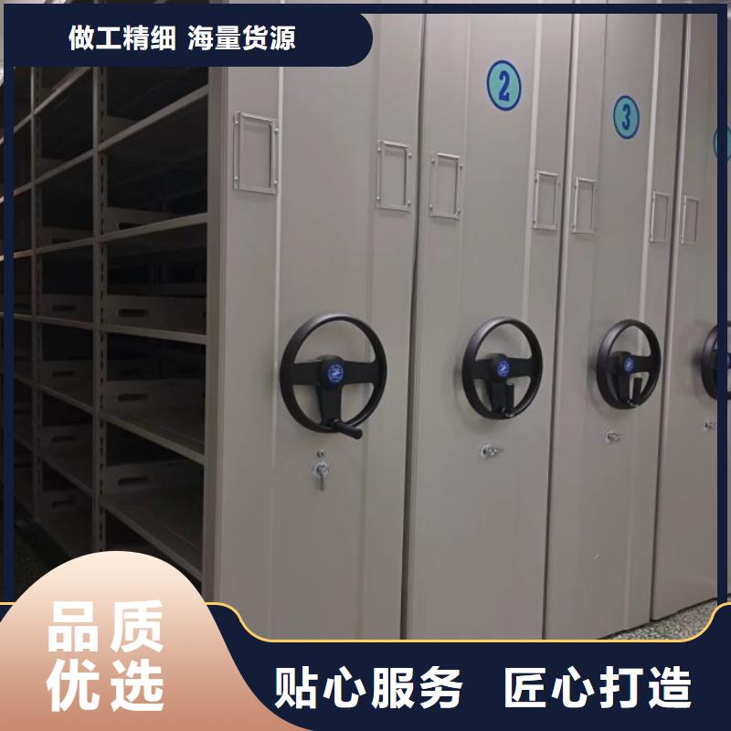 平等互利【鑫康】档案室手摇密集柜
