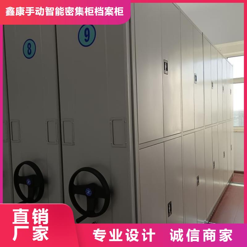 优质的半封闭式移动密集架认准鑫康手动智能密集柜档案柜生产厂家