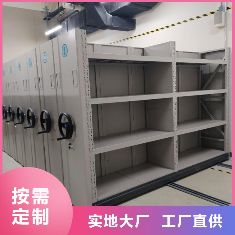 平等互利【鑫康】档案室手摇密集柜