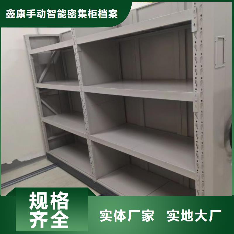 档案室活动密集柜个性化定制