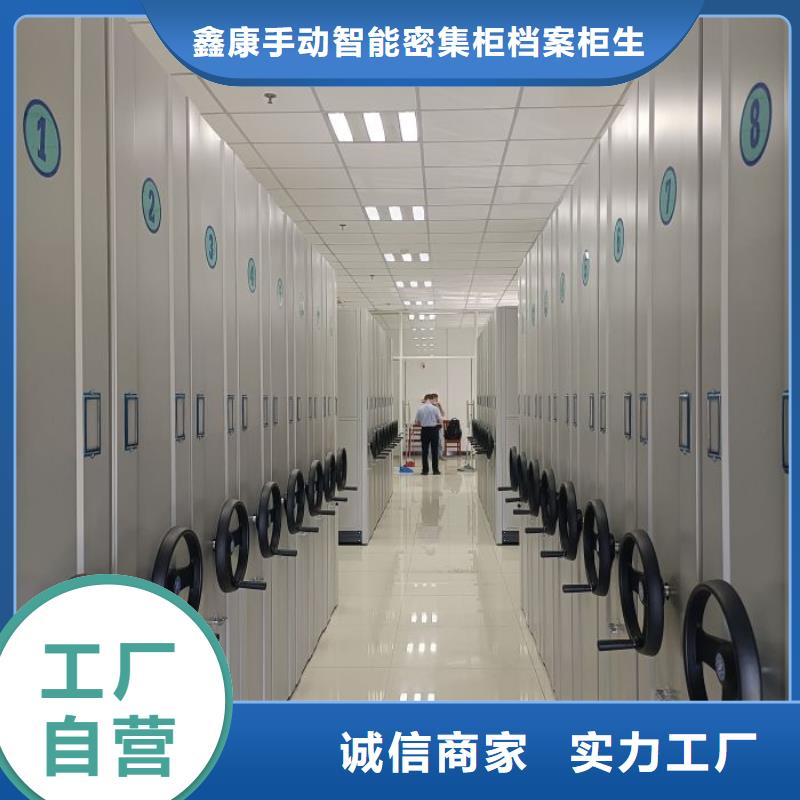 平等互利【鑫康】档案室手摇密集柜