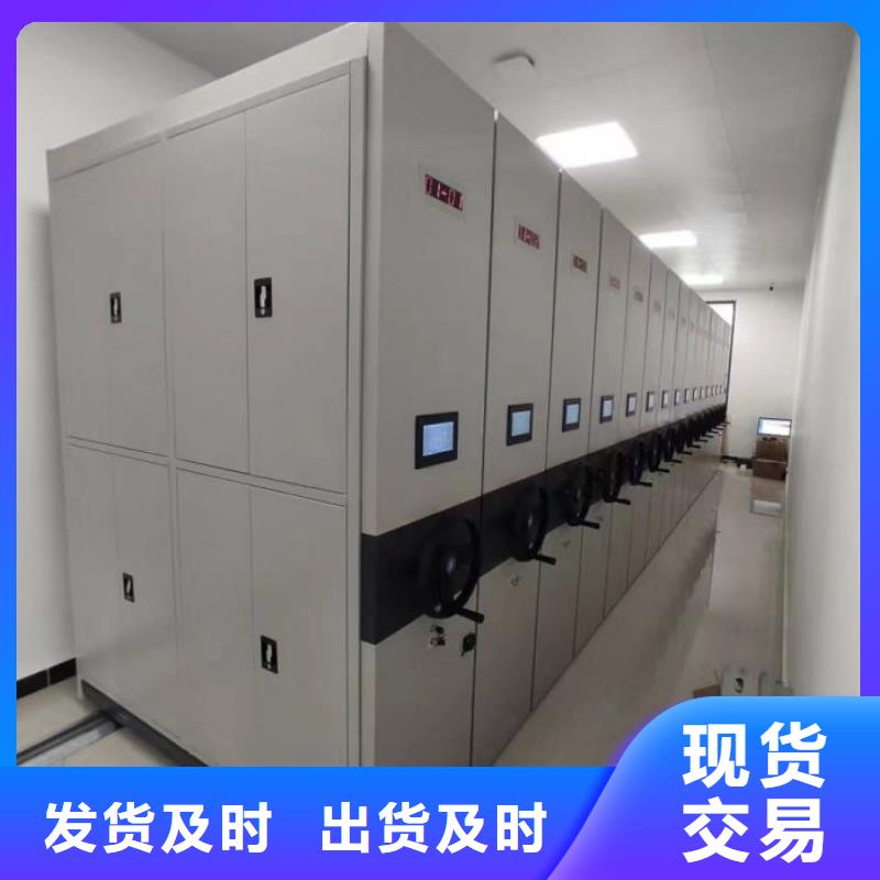 平等互利【鑫康】档案室手摇密集柜