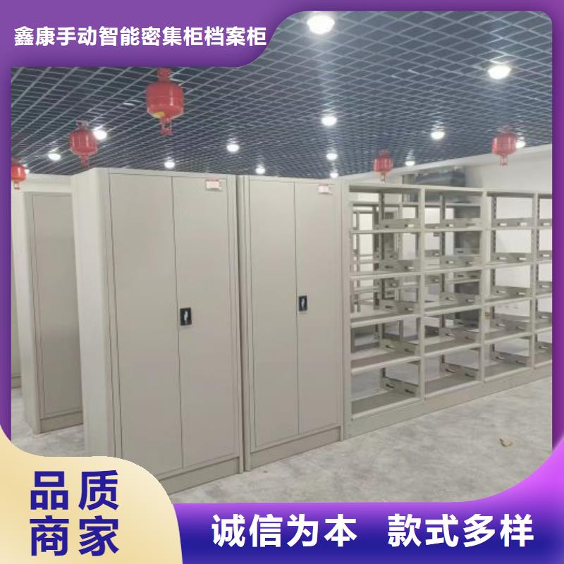 平等互利【鑫康】档案室手摇密集柜