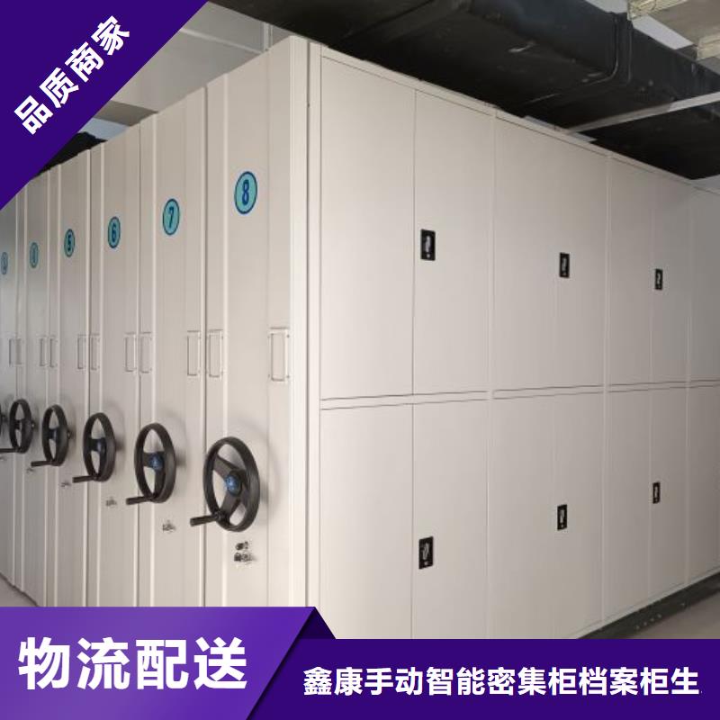 技术争先【鑫康】密集资料柜
