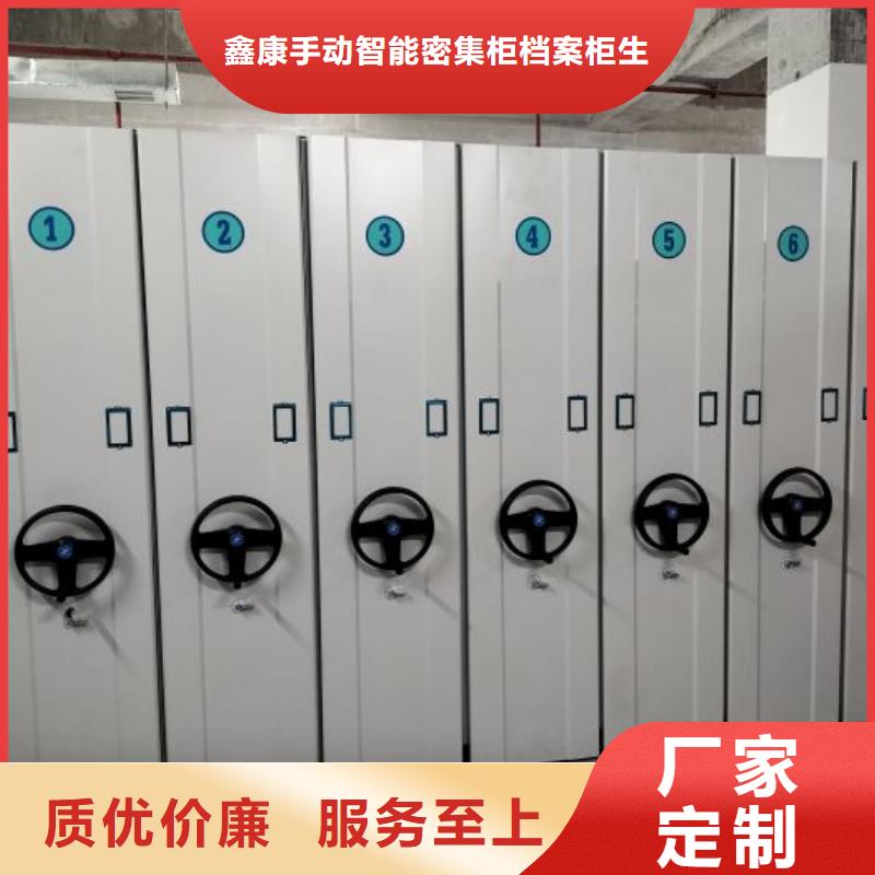 技术服务【鑫康】移动密集型文件柜