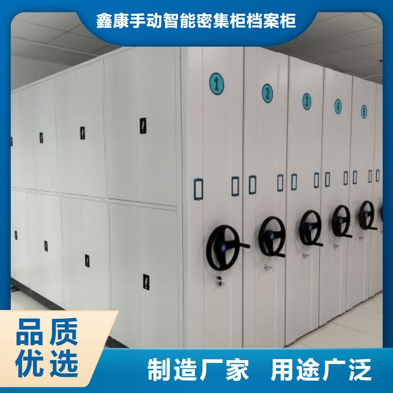 哪个厂家好【鑫康】移动密集型文件柜