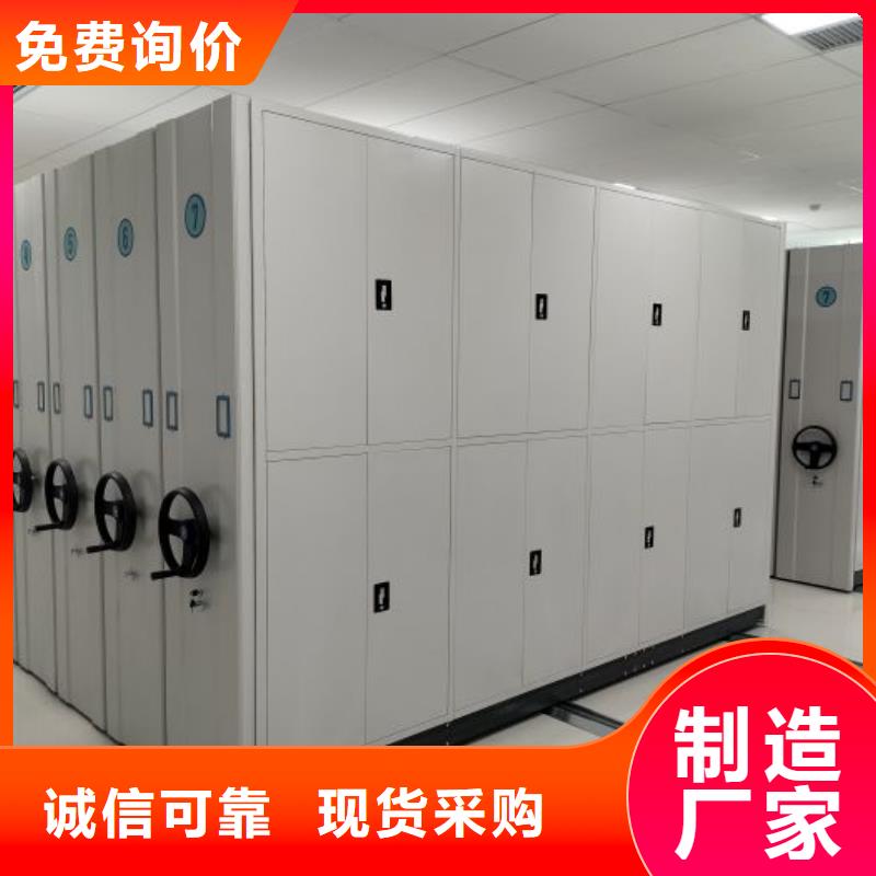 项目档案保管密集架厂家-鑫康手动智能密集柜档案柜生产厂家