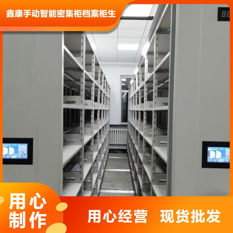 企业档案库密集柜优质供货厂家