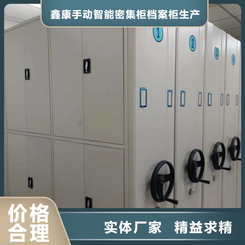 实地验商【鑫康】手动档案室密集柜