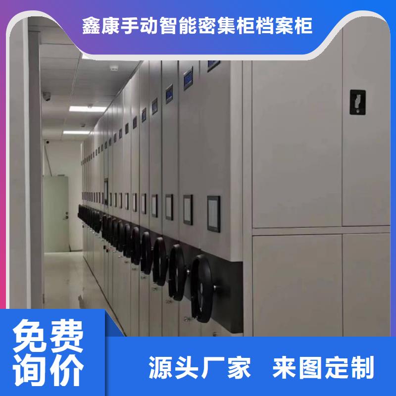 密集档案架视频-北流|容县|崇左|梧州|北海|钦州|贵港鑫康密集档案架_ 鑫康手动智能密集柜档案柜生产厂家(玉林市分公司)