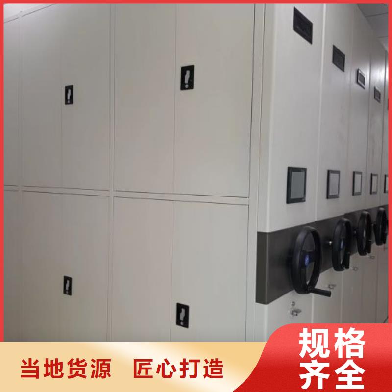 技术服务【鑫康】移动密集型文件柜