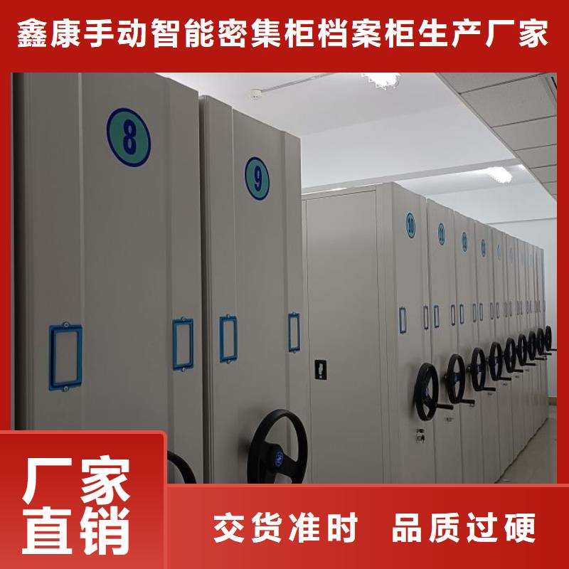 密集档案架视频-北流|容县|崇左|梧州|北海|钦州|贵港鑫康密集档案架_ 鑫康手动智能密集柜档案柜生产厂家(玉林市分公司)