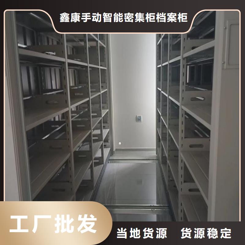 哪个厂家好【鑫康】移动密集型文件柜