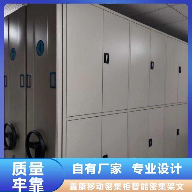 电动密集架密集柜视频-山东省淄博市|周村|沂源|莱芜|菏泽|烟台|德州|东营电动密集架密集柜-鑫康
