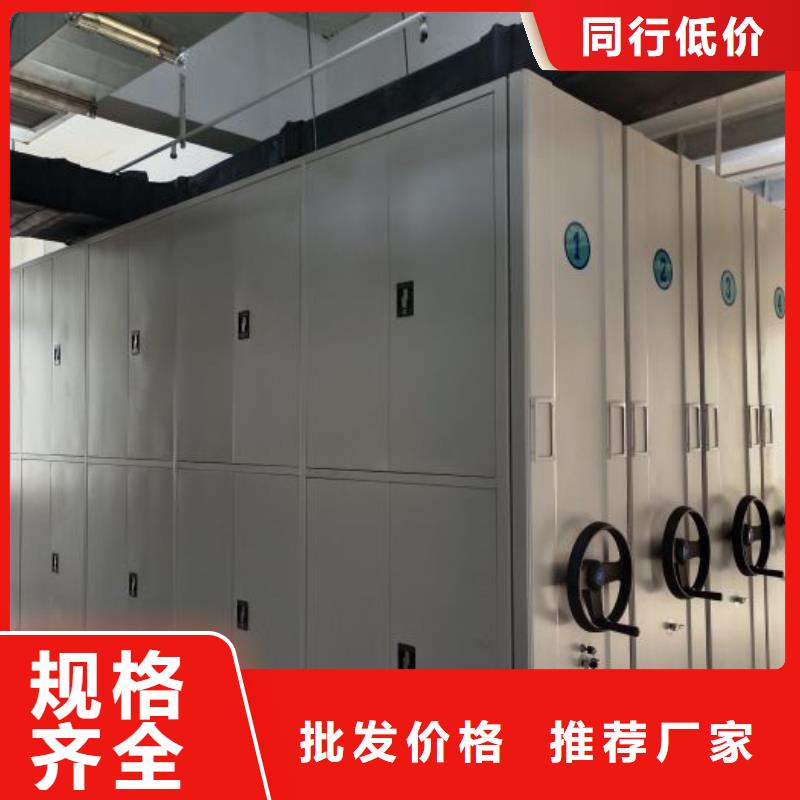 生产基地【鑫康】档案管理密集架