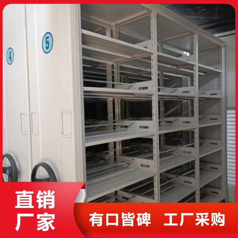 生产基地【鑫康】档案管理密集架