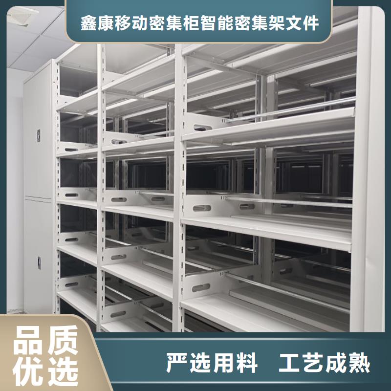 生产供应【鑫康】档案室资料密集架