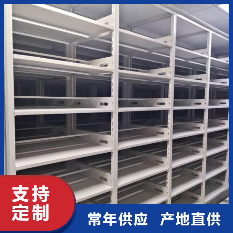 生产供应【鑫康】档案室资料密集架