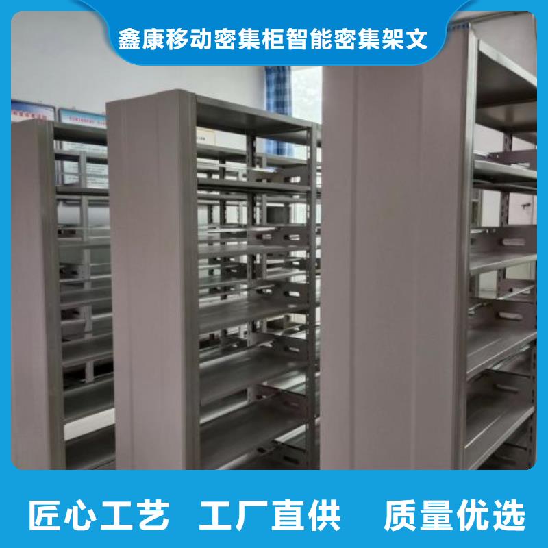 生产基地【鑫康】档案管理密集架