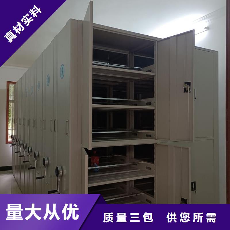 生产基地【鑫康】档案管理密集架